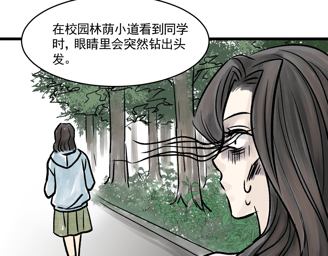 惊魂二十八夜 第五话 头发（下篇） 第84页