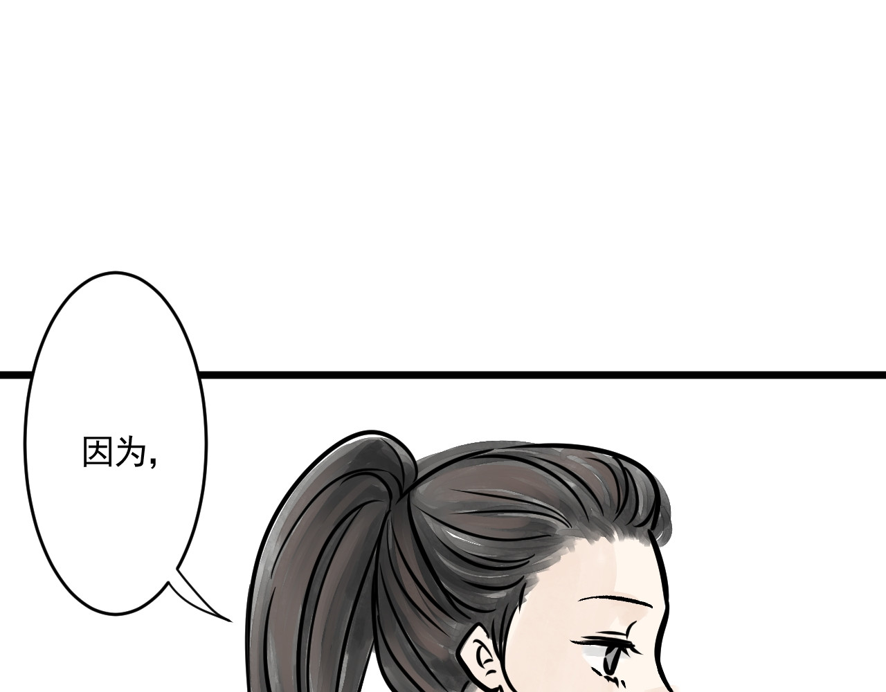 惊魂二十八夜 第五话 头发（下篇） 第10页