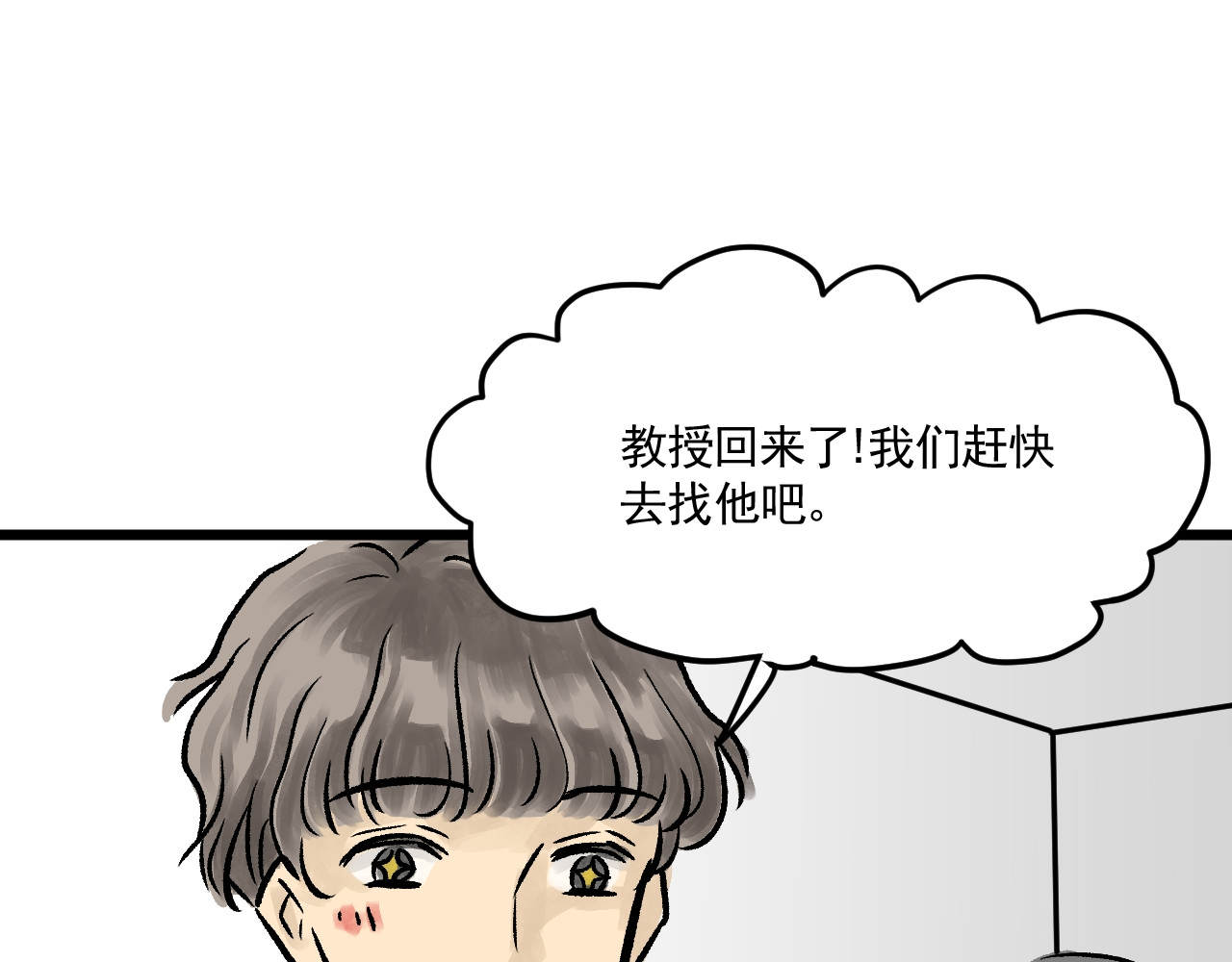 惊魂二十八夜 第五话 头发（下篇） 第91页