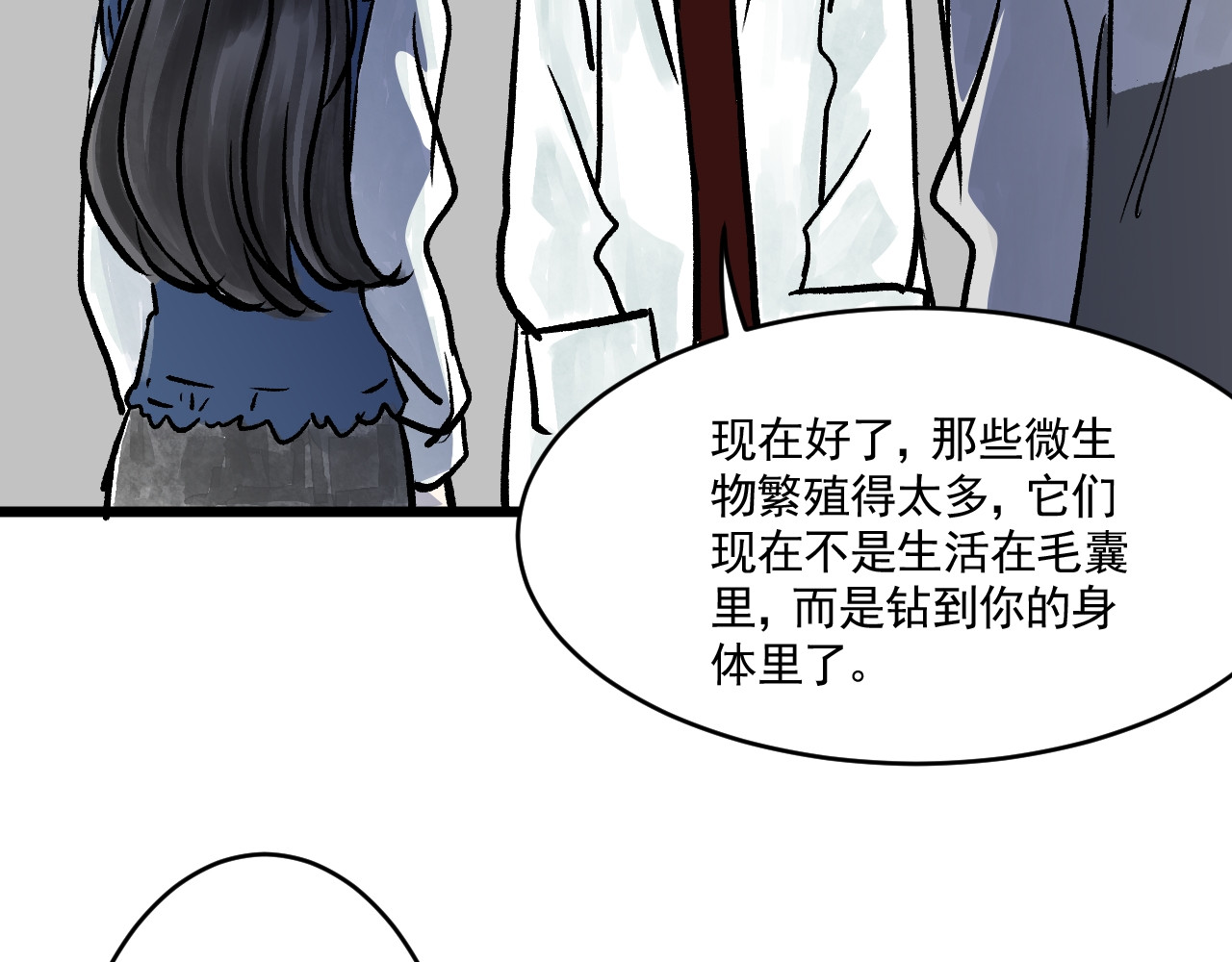 惊魂二十八夜 第五话 头发（下篇） 第97页