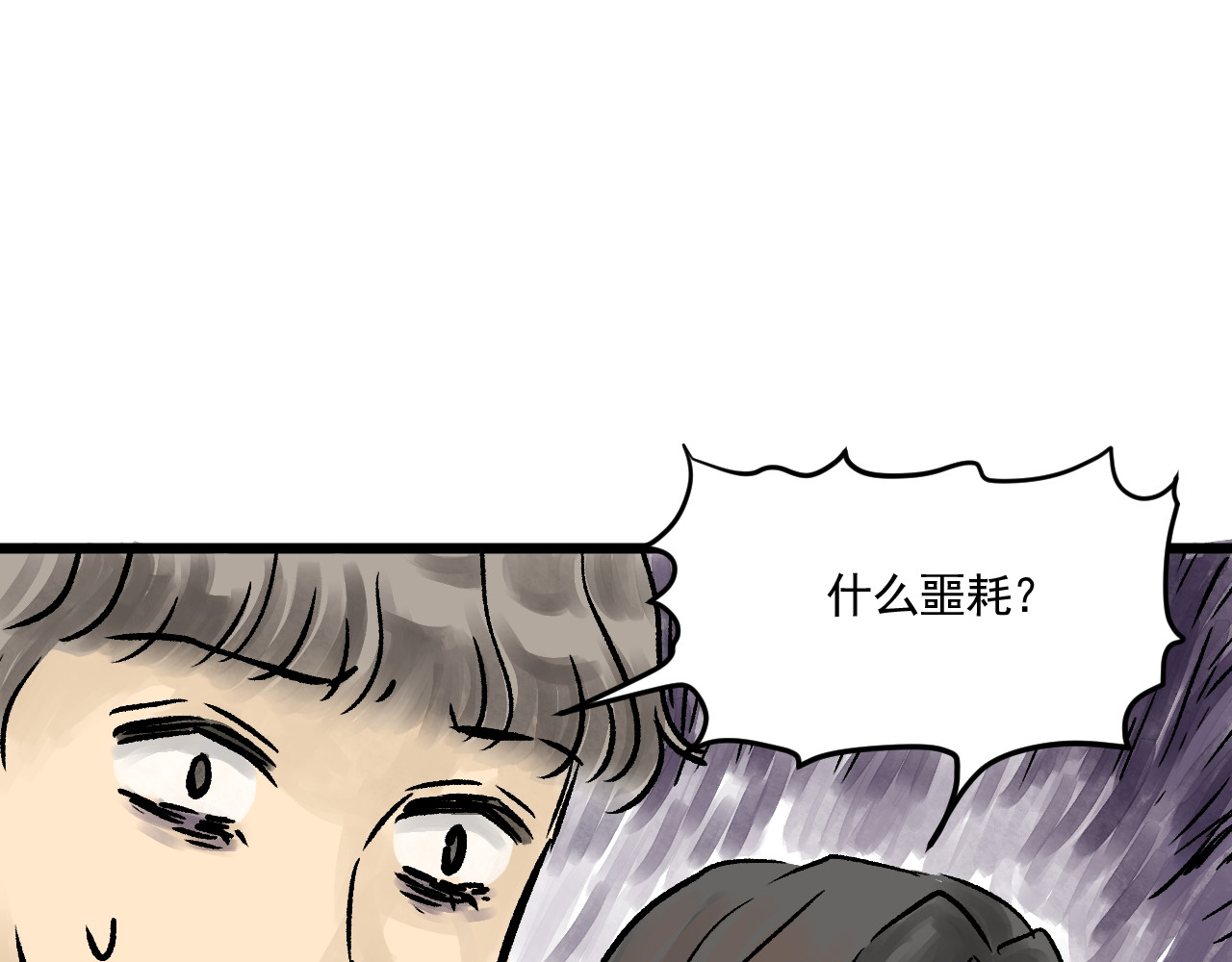 惊魂二十八夜 第五话 头发（下篇） 第100页