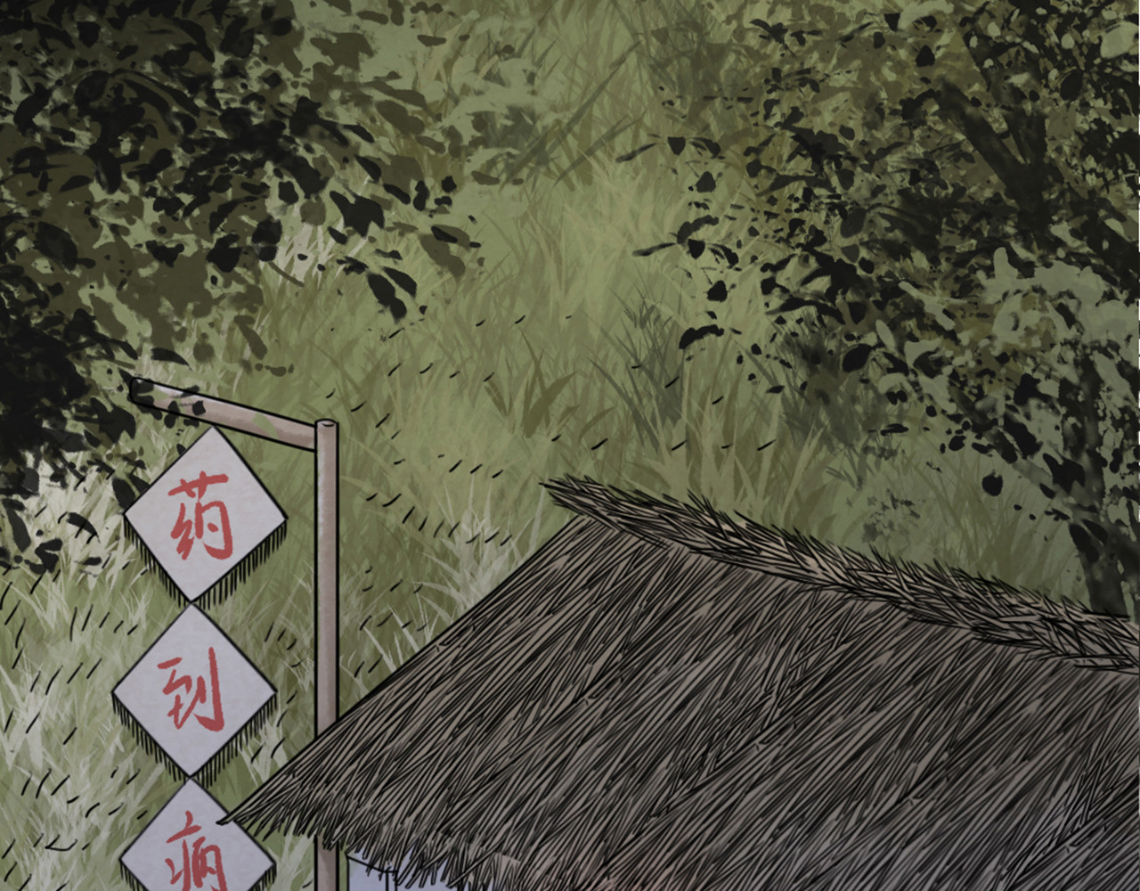 暴走群侠传 你跟我谈人性？ 第2页