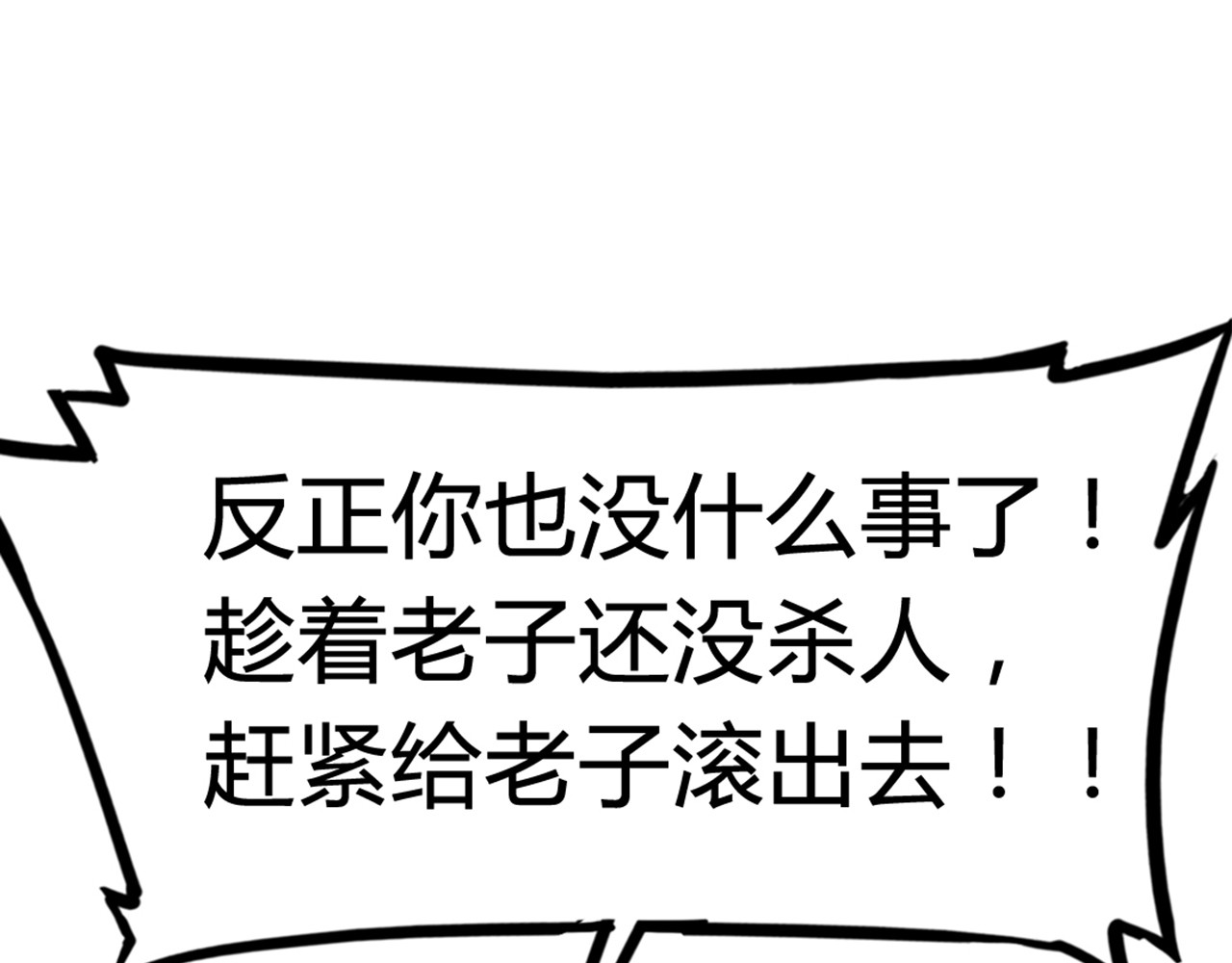 暴走群侠传 你跟我谈人性？ 第107页