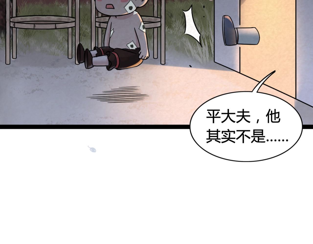 暴走群侠传 你跟我谈人性？ 第111页