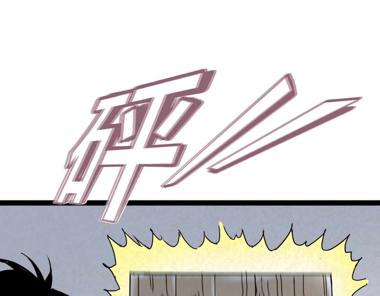 暴走群侠传 你跟我谈人性？ 第114页