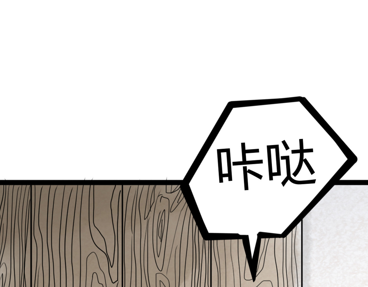 暴走群侠传 你跟我谈人性？ 第129页