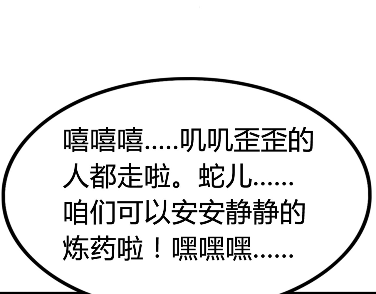 暴走群侠传 你跟我谈人性？ 第131页