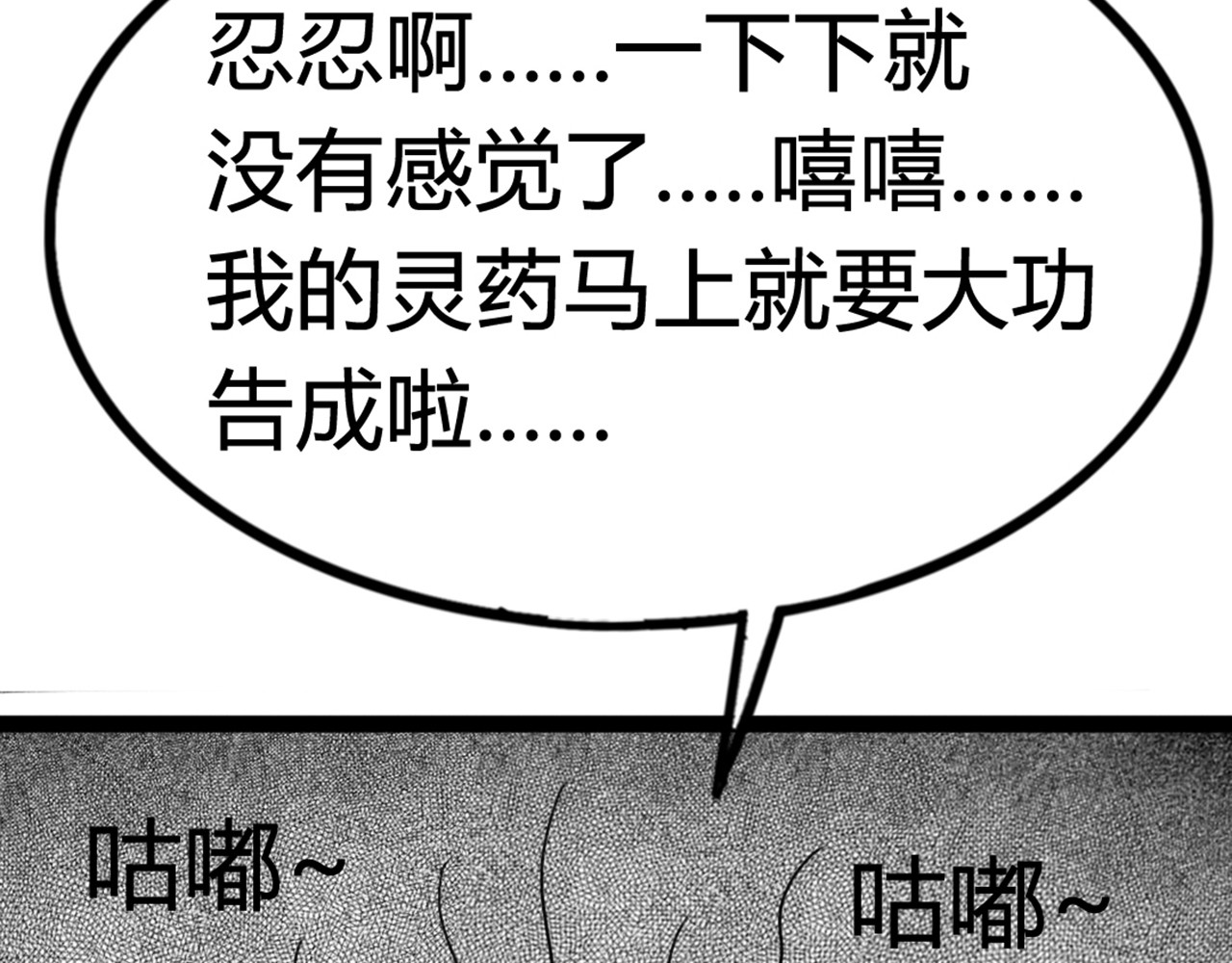暴走群侠传 你跟我谈人性？ 第134页