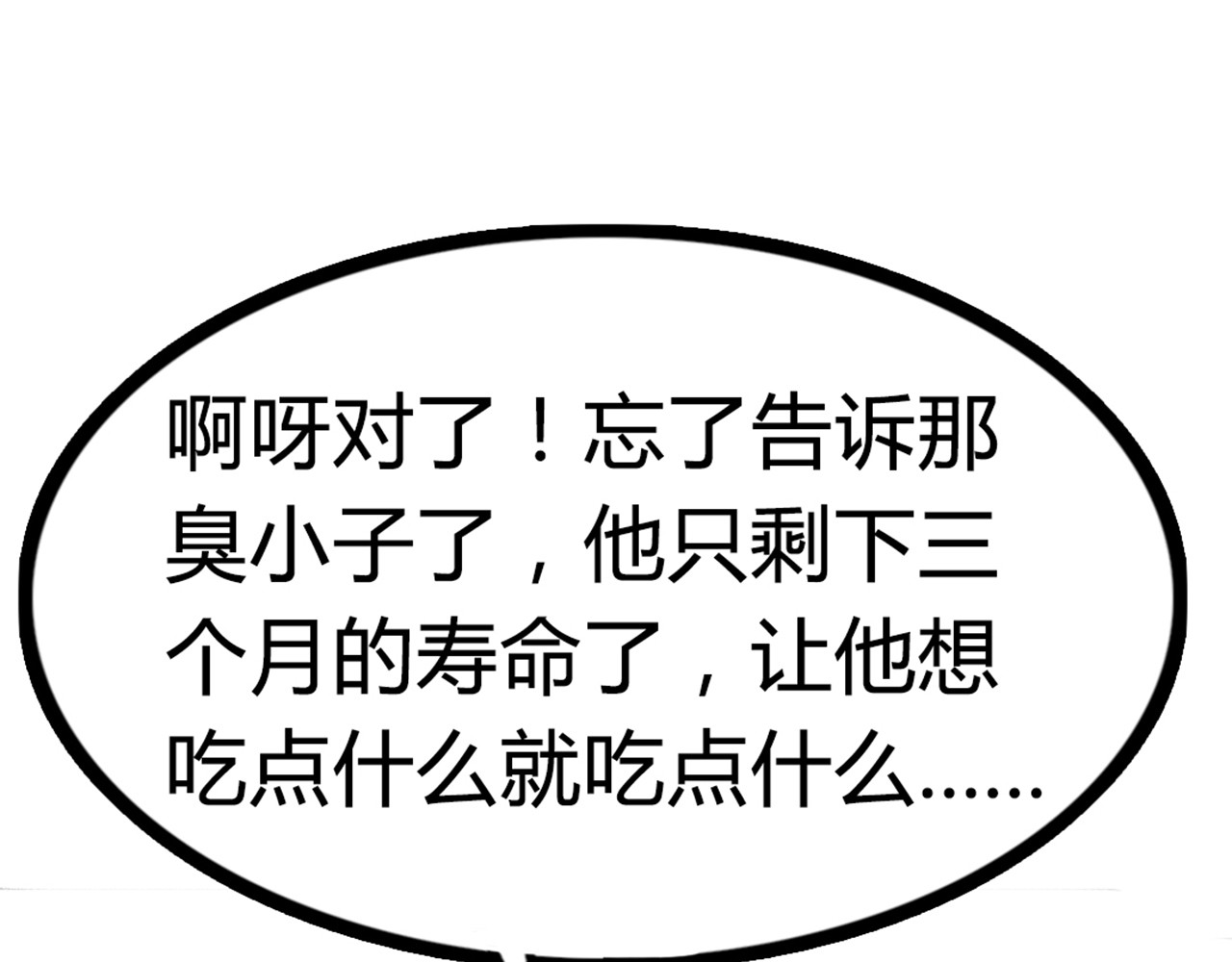 暴走群侠传 你跟我谈人性？ 第137页