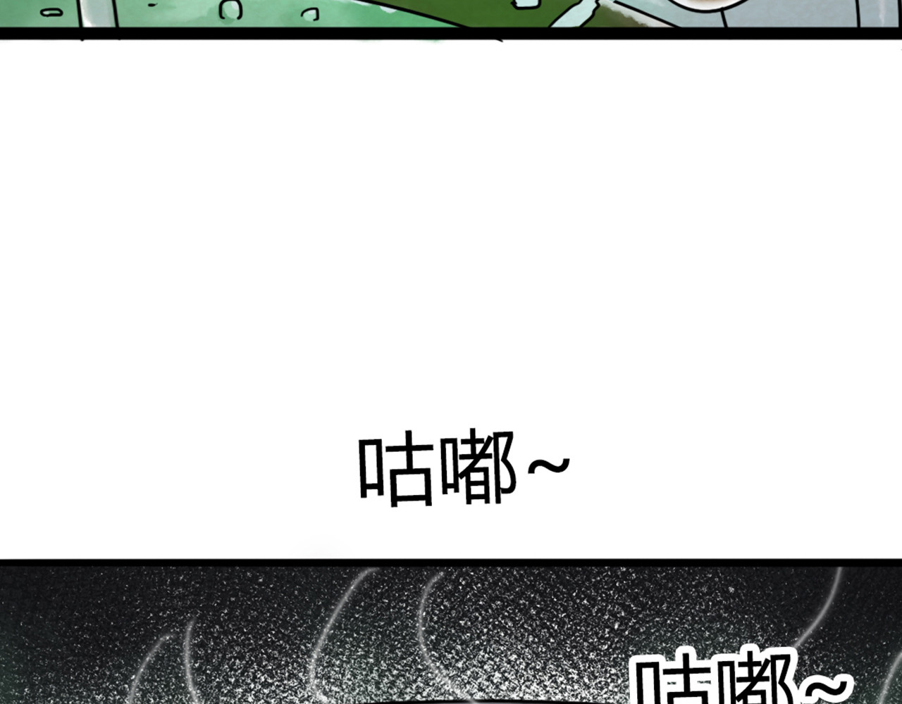 暴走群侠传 你跟我谈人性？ 第141页