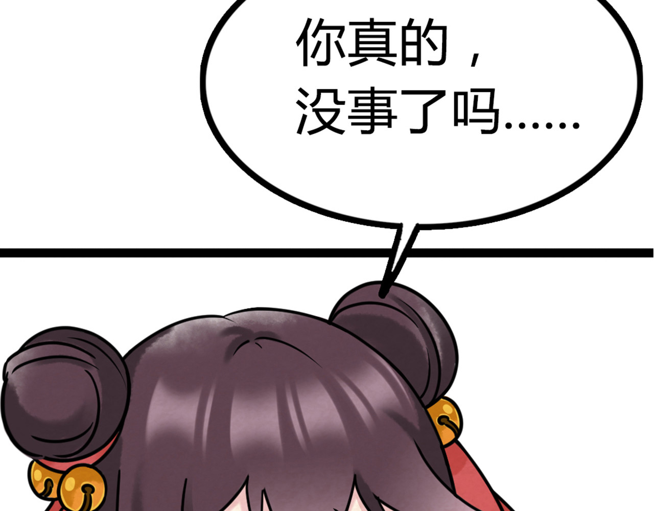 暴走群侠传 你跟我谈人性？ 第152页