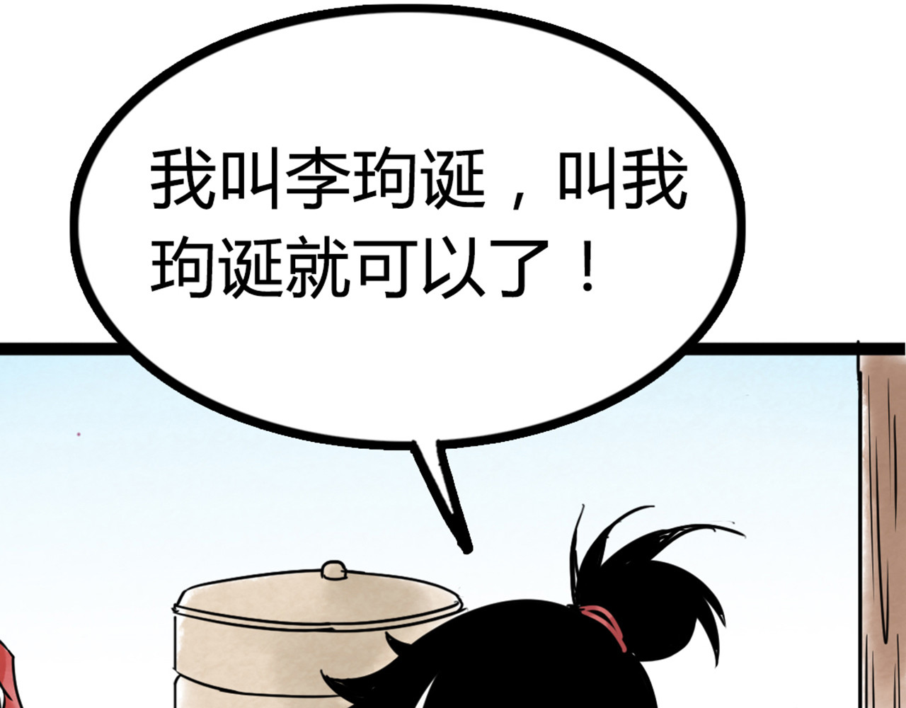 暴走群侠传 你跟我谈人性？ 第162页
