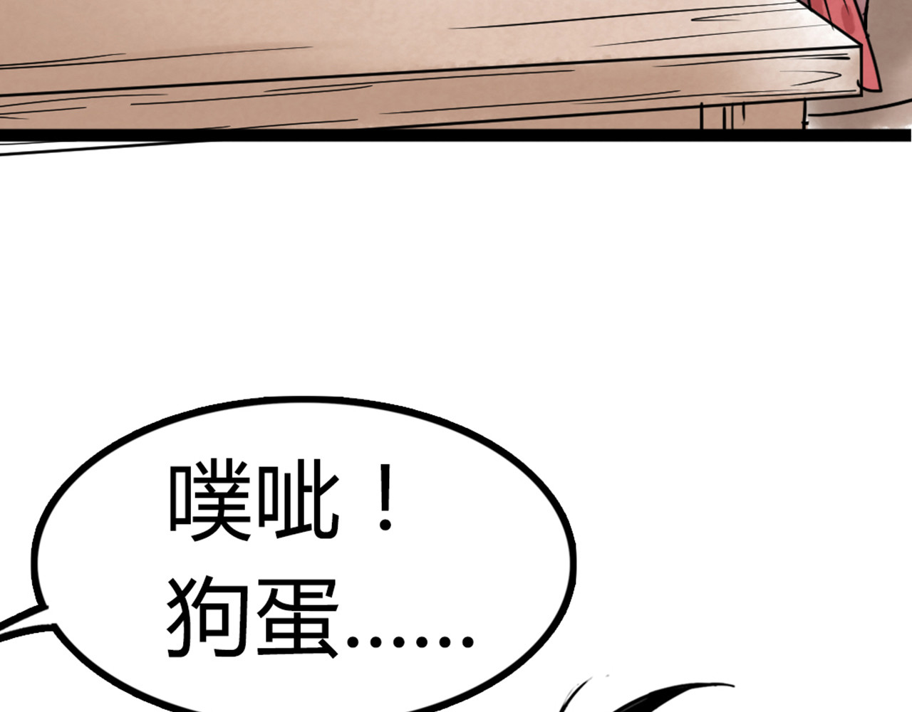 暴走群侠传 你跟我谈人性？ 第164页