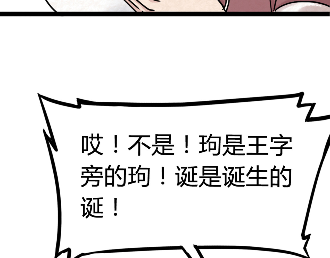 暴走群侠传 你跟我谈人性？ 第166页