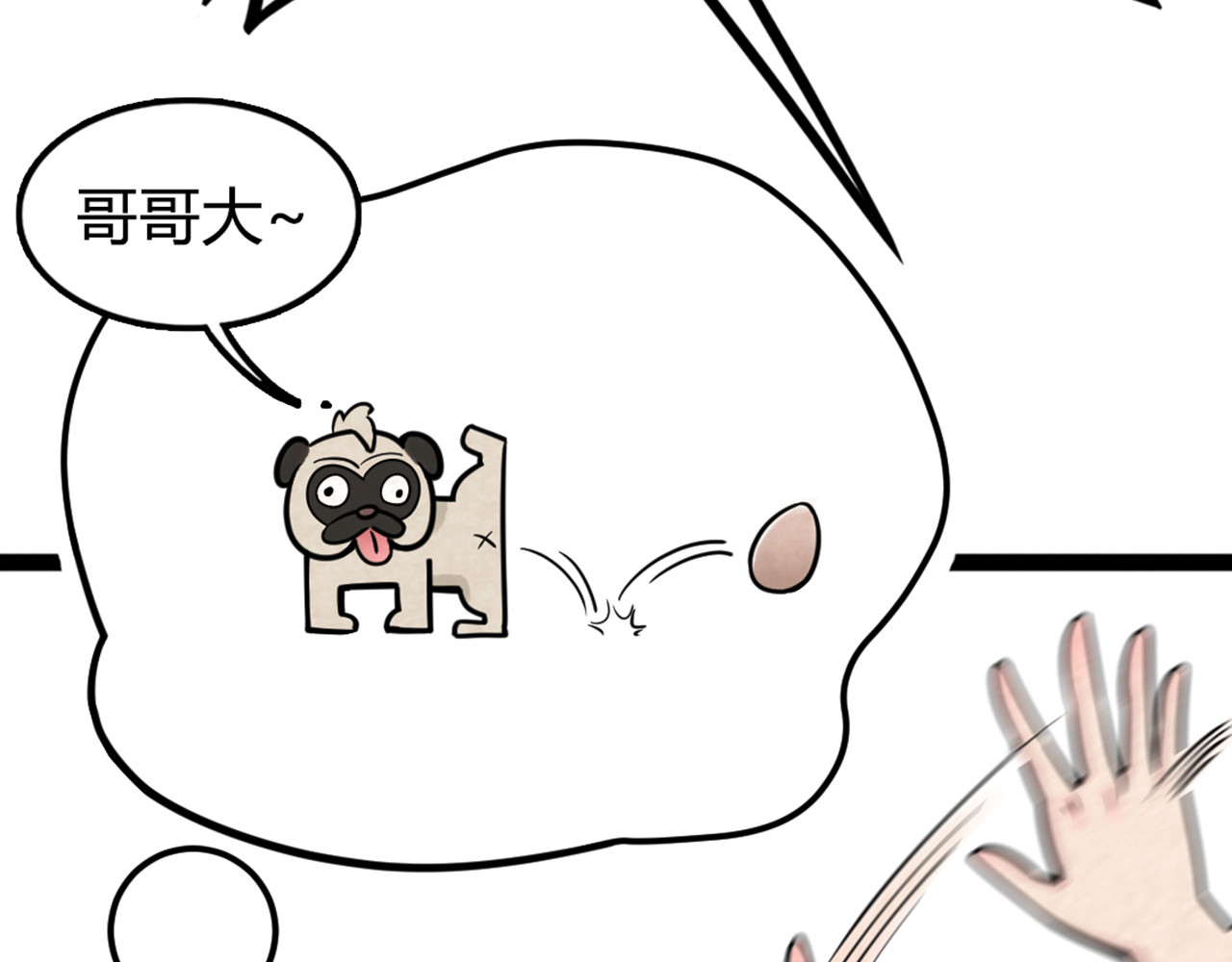 暴走群侠传 你跟我谈人性？ 第167页