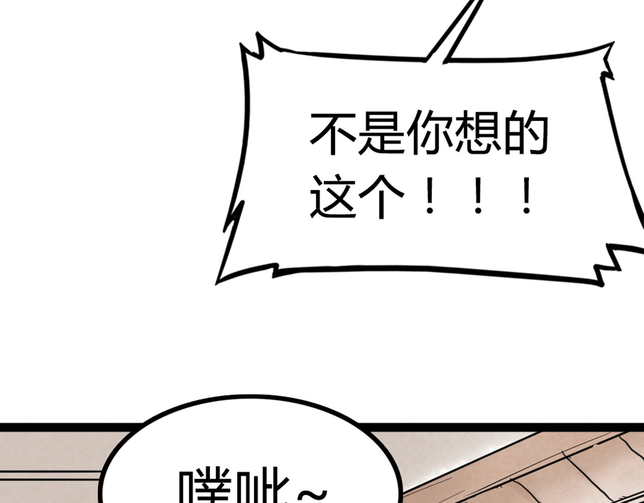 暴走群侠传 你跟我谈人性？ 第169页