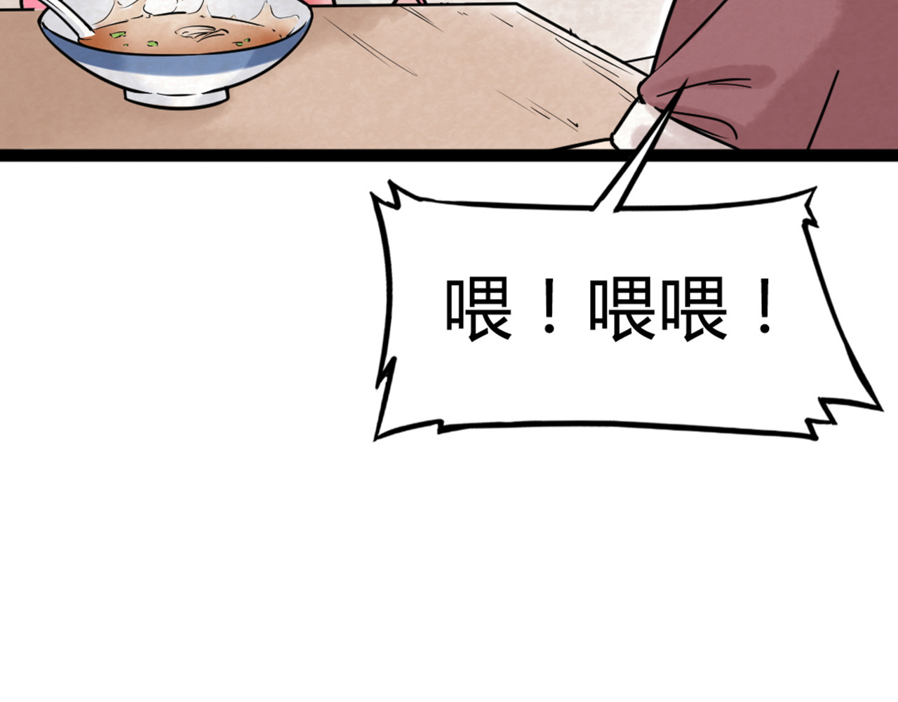 暴走群侠传 你跟我谈人性？ 第171页