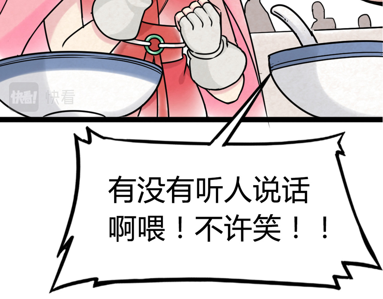 暴走群侠传 你跟我谈人性？ 第175页