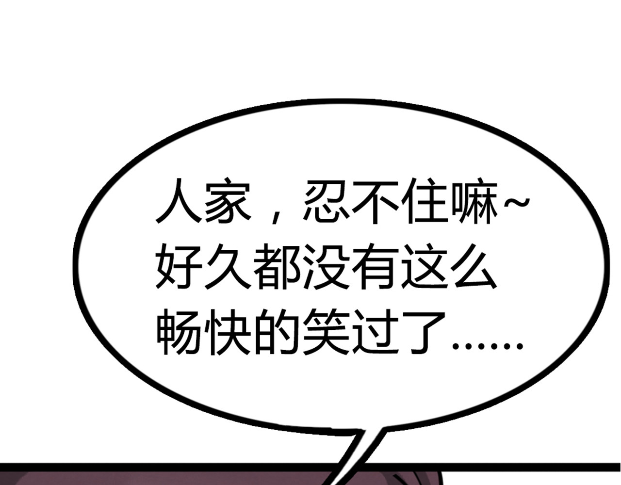 暴走群侠传 你跟我谈人性？ 第176页