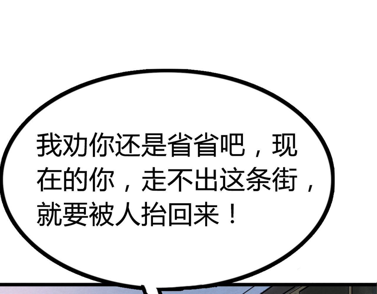 暴走群侠传 你跟我谈人性？ 第19页