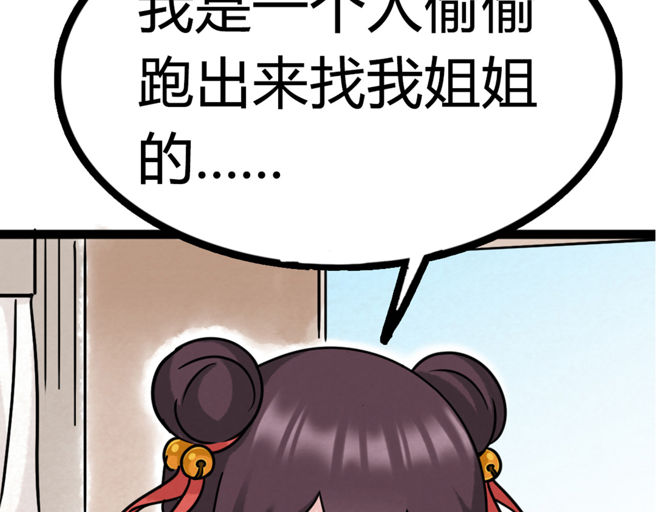 暴走群侠传 你跟我谈人性？ 第181页