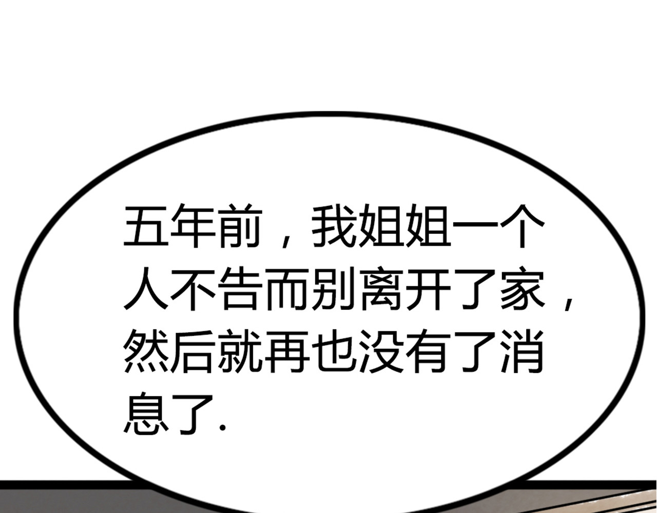 暴走群侠传 你跟我谈人性？ 第184页