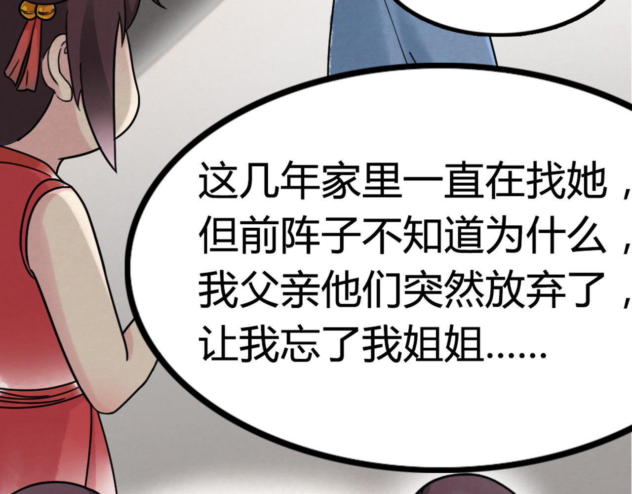 暴走群侠传 你跟我谈人性？ 第186页