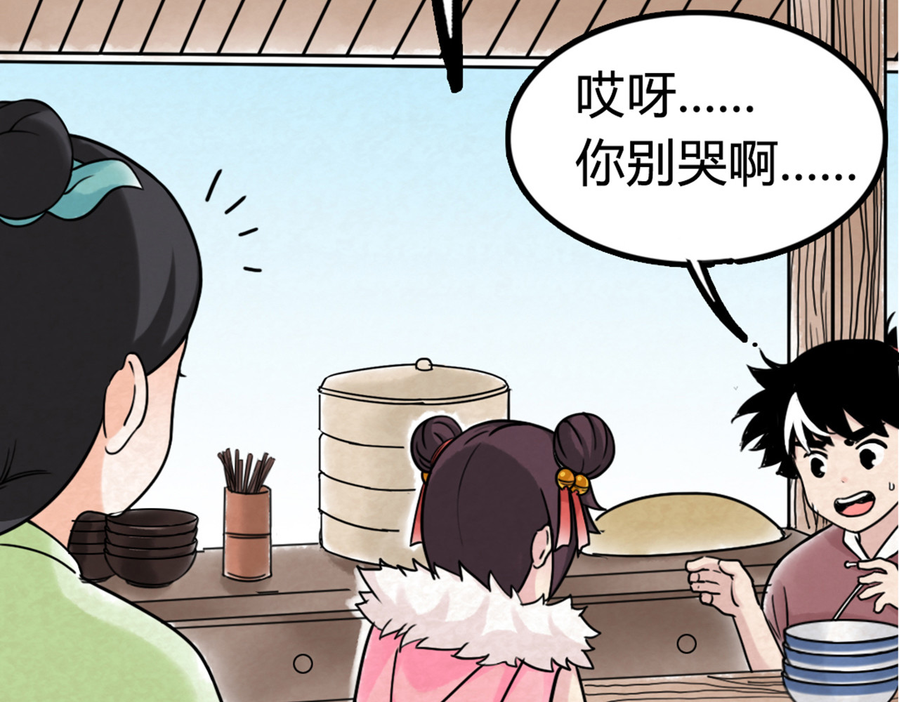 暴走群侠传 你跟我谈人性？ 第189页