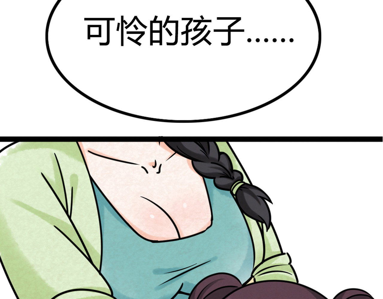 暴走群侠传 你跟我谈人性？ 第191页