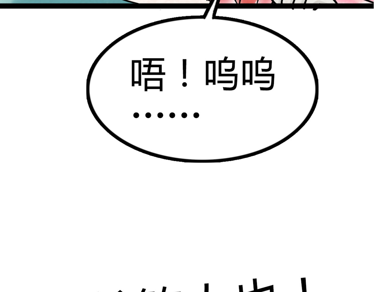 暴走群侠传 你跟我谈人性？ 第197页