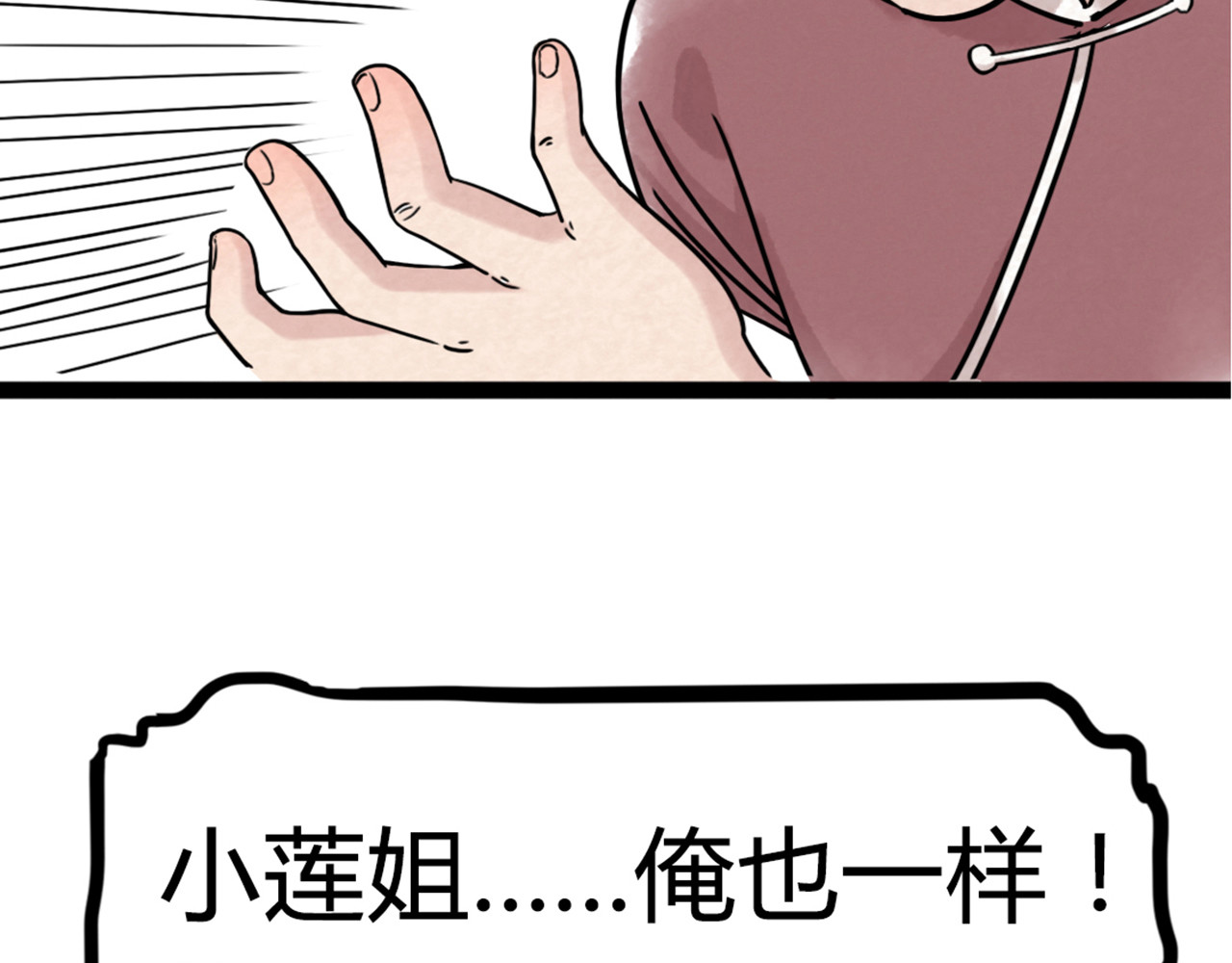 暴走群侠传 你跟我谈人性？ 第199页