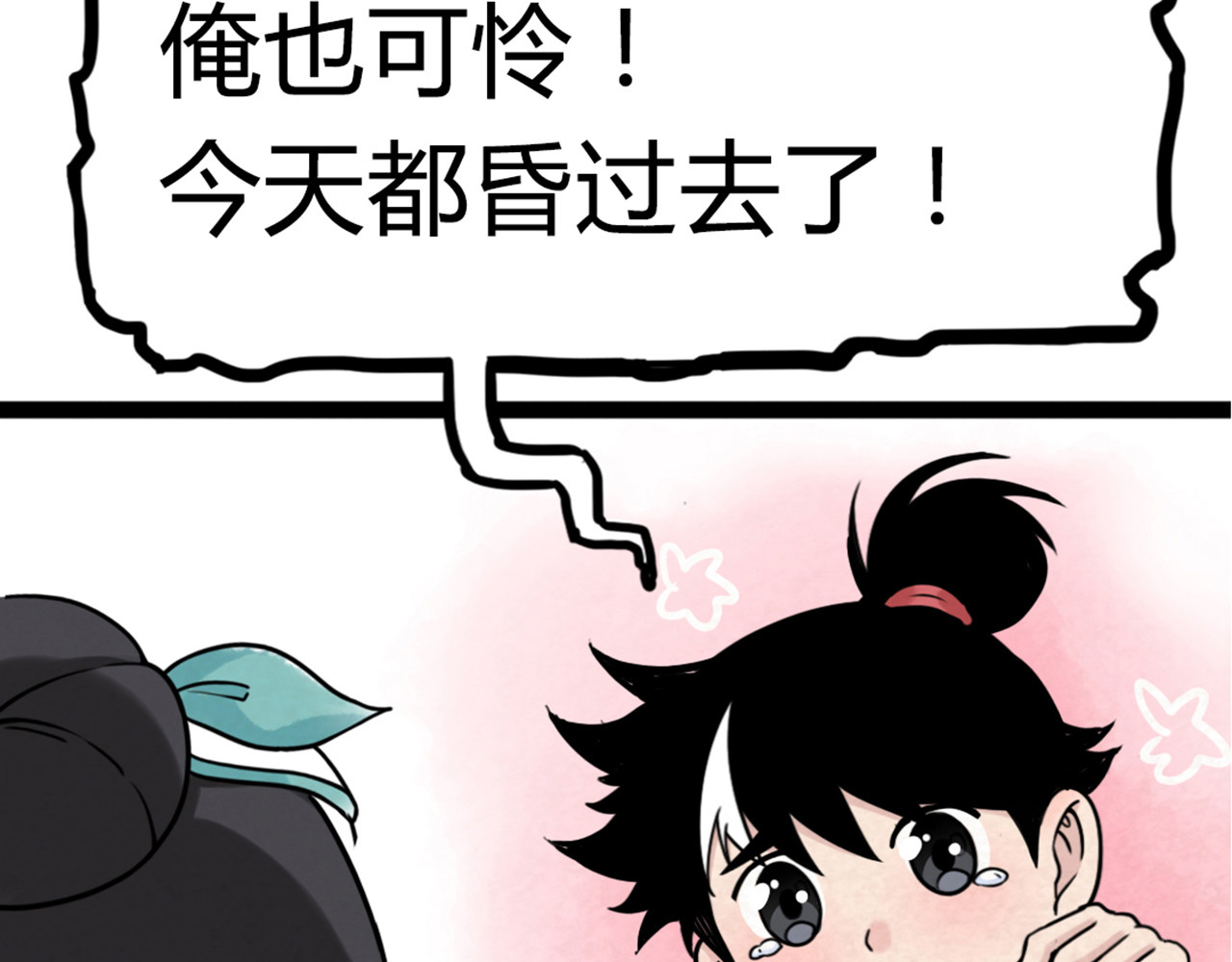 暴走群侠传 你跟我谈人性？ 第200页