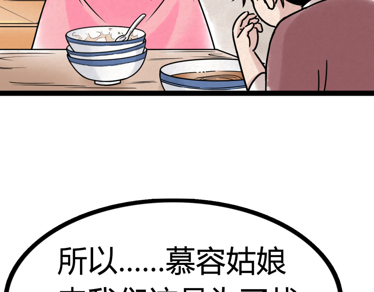 暴走群侠传 你跟我谈人性？ 第206页