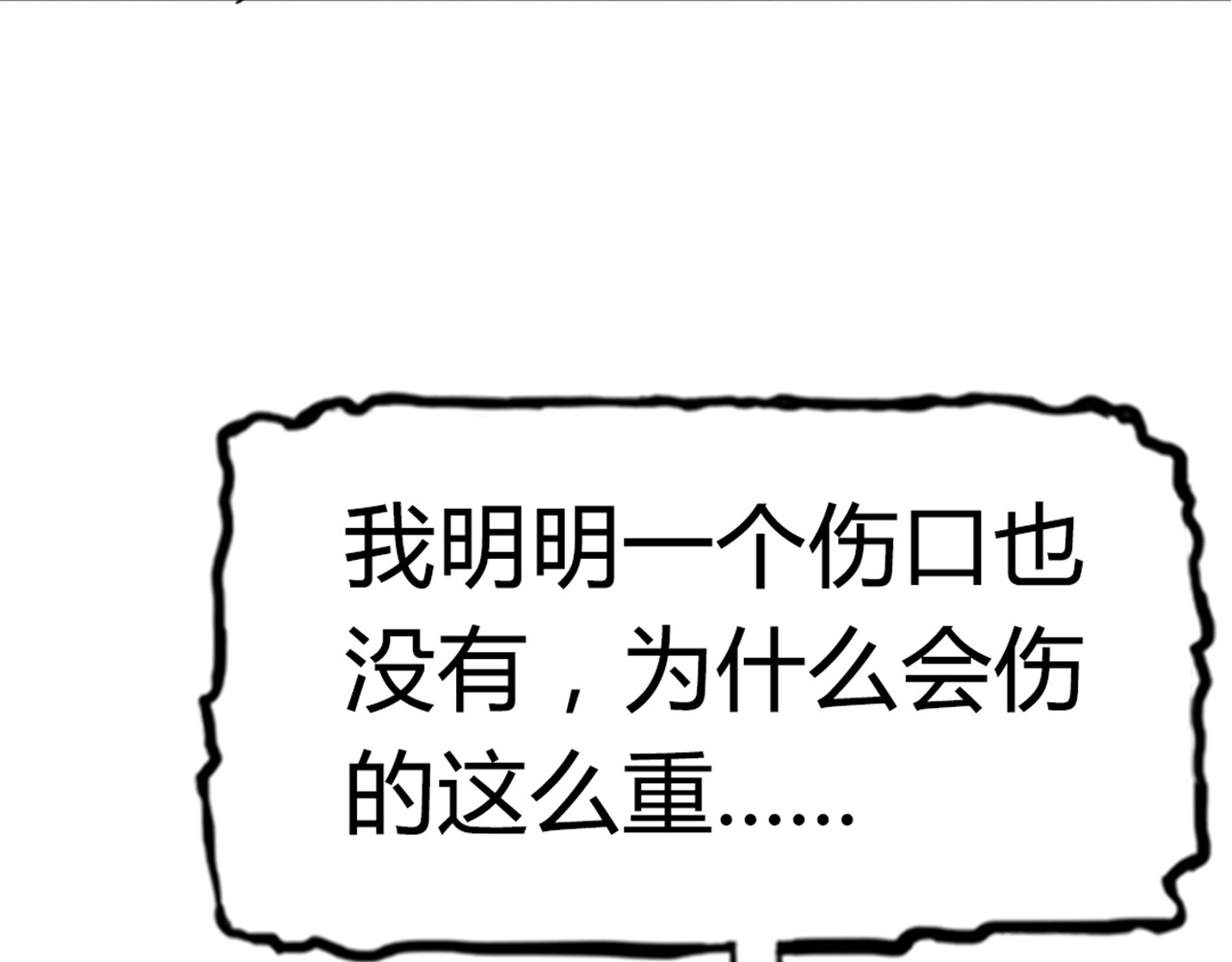 暴走群侠传 你跟我谈人性？ 第22页