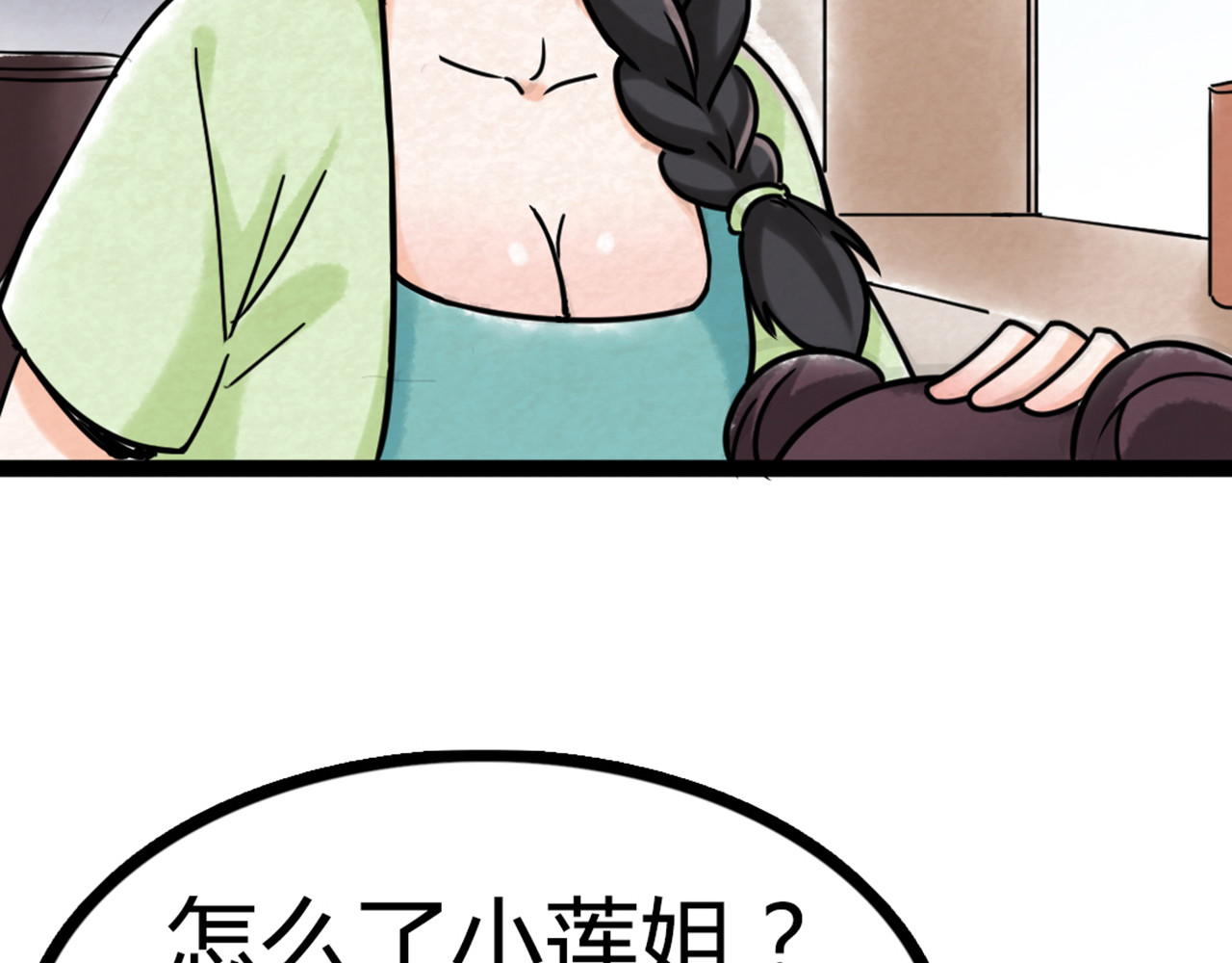 暴走群侠传 你跟我谈人性？ 第213页