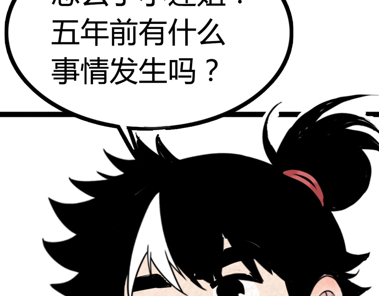 暴走群侠传 你跟我谈人性？ 第214页