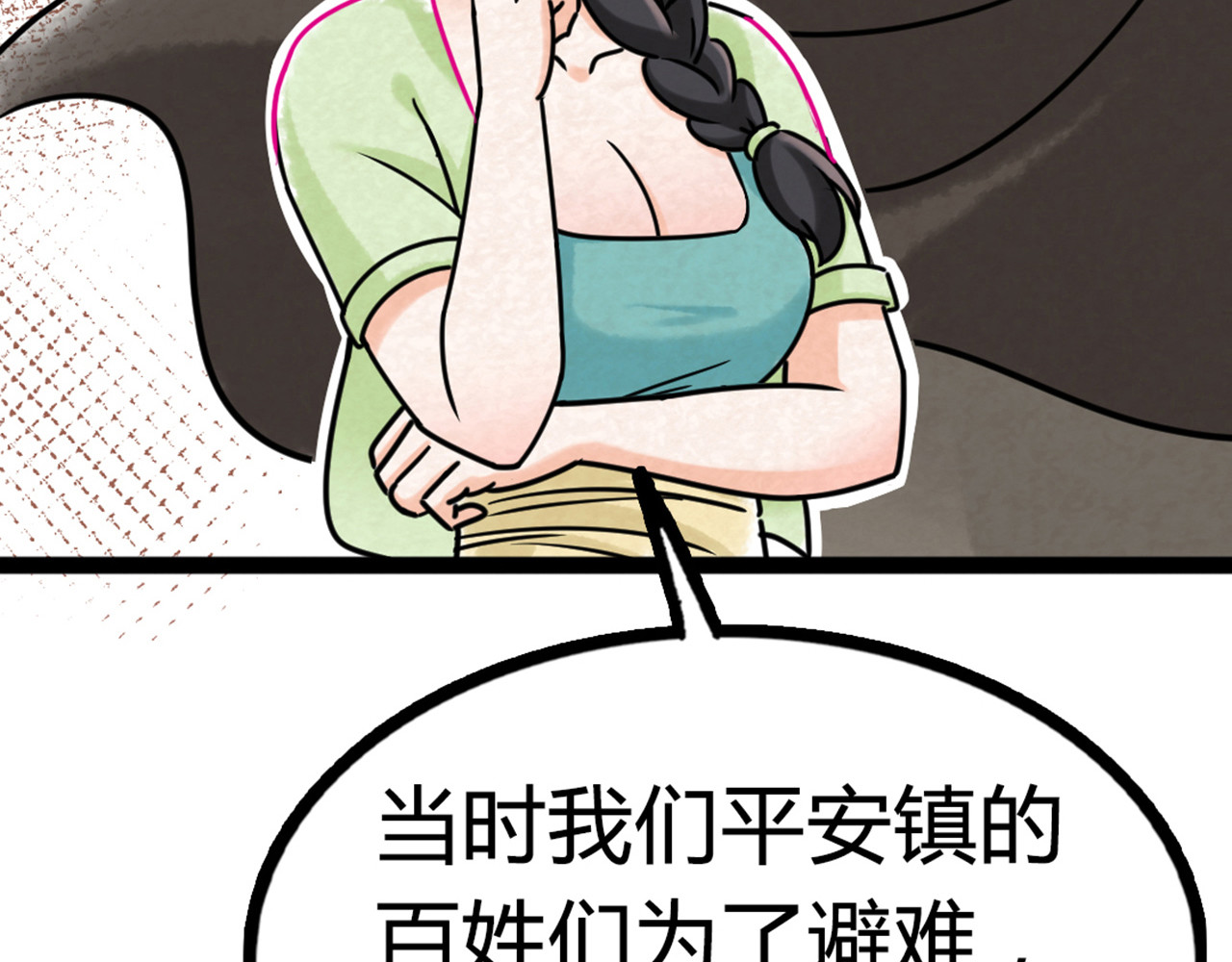 暴走群侠传 你跟我谈人性？ 第221页