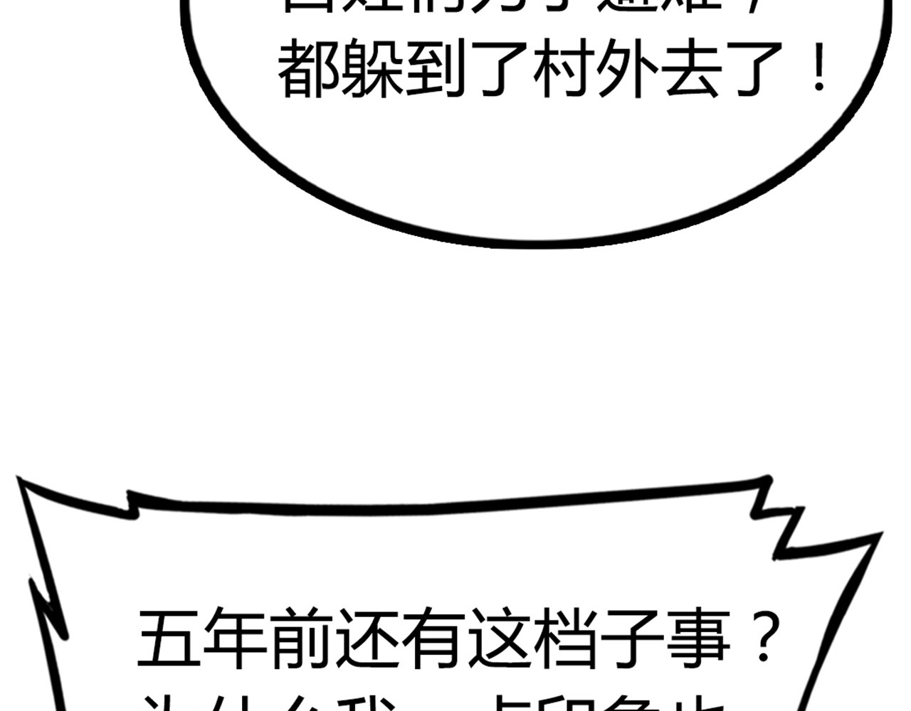 暴走群侠传 你跟我谈人性？ 第222页