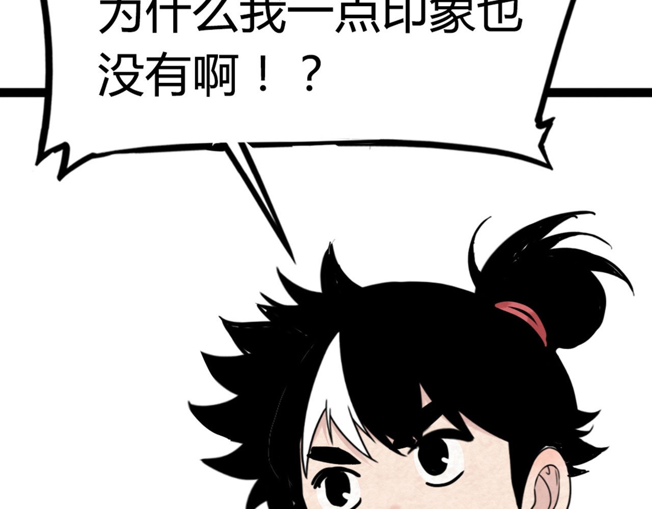暴走群侠传 你跟我谈人性？ 第223页