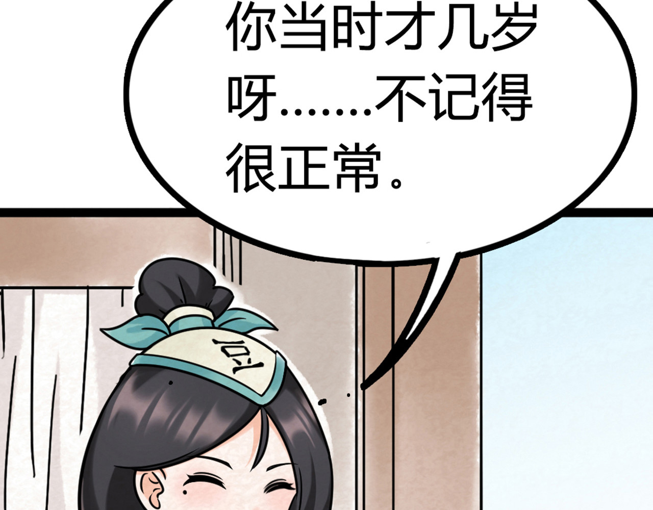 暴走群侠传 你跟我谈人性？ 第225页