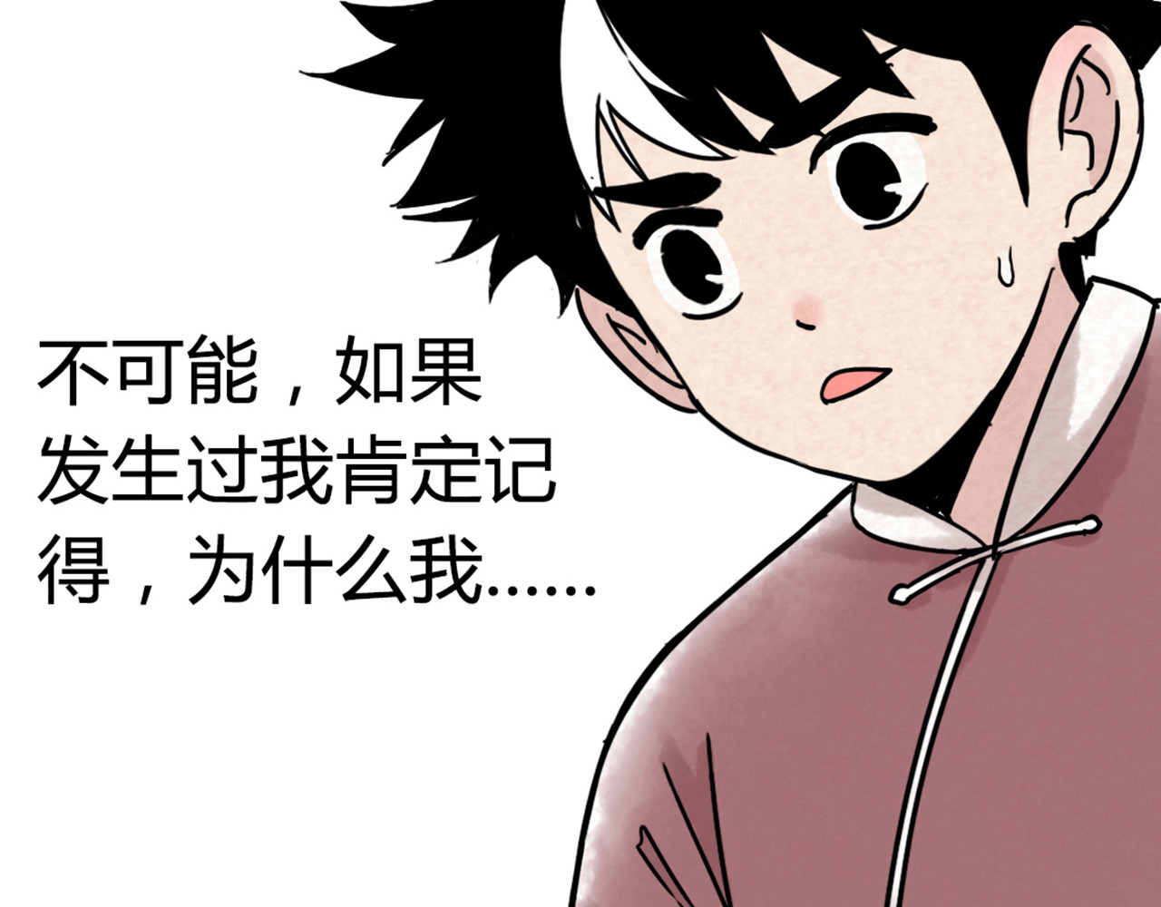暴走群侠传 你跟我谈人性？ 第228页
