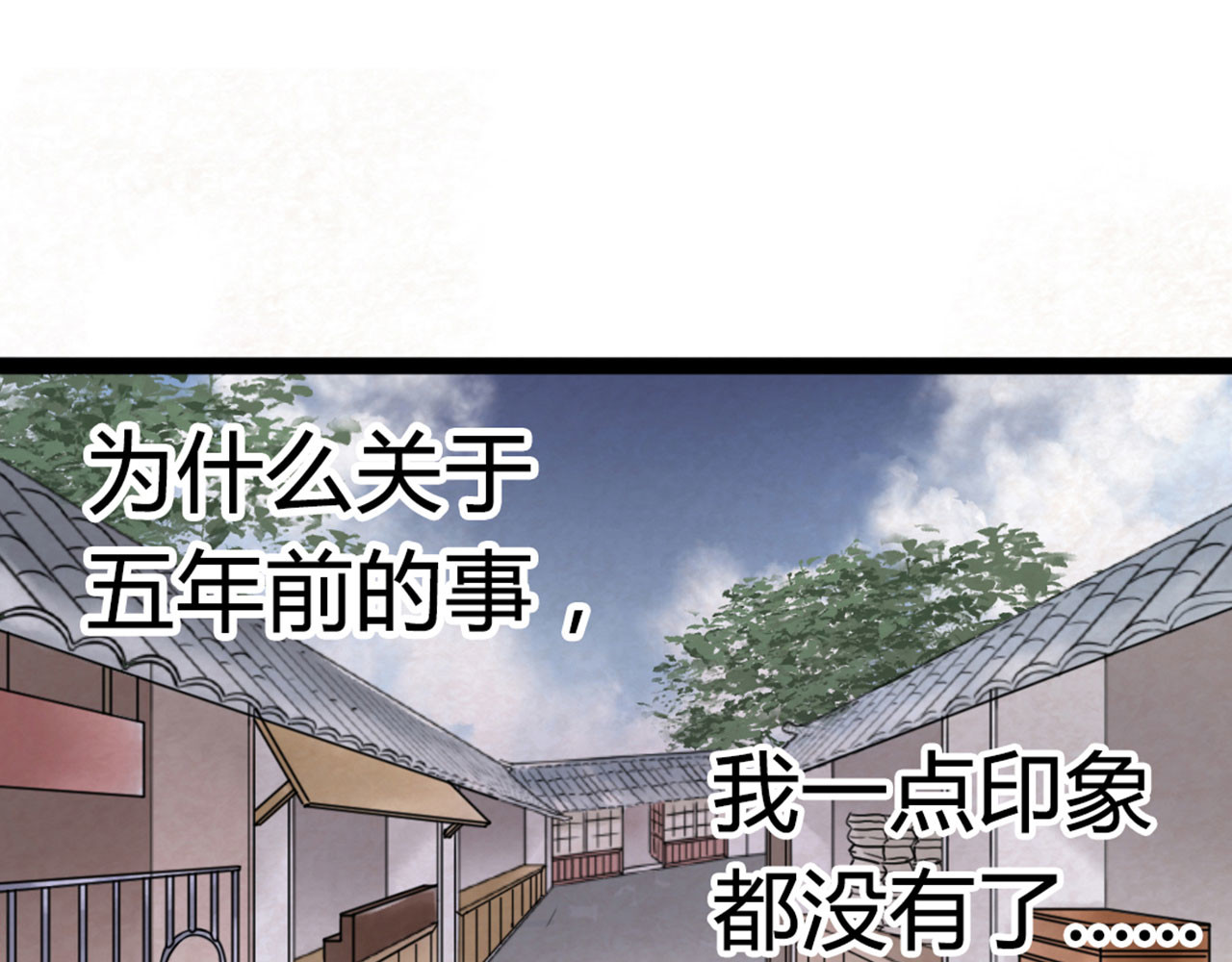 暴走群侠传 你跟我谈人性？ 第235页