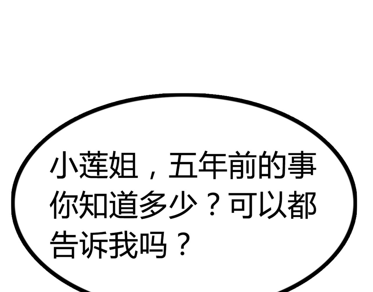 暴走群侠传 你跟我谈人性？ 第238页