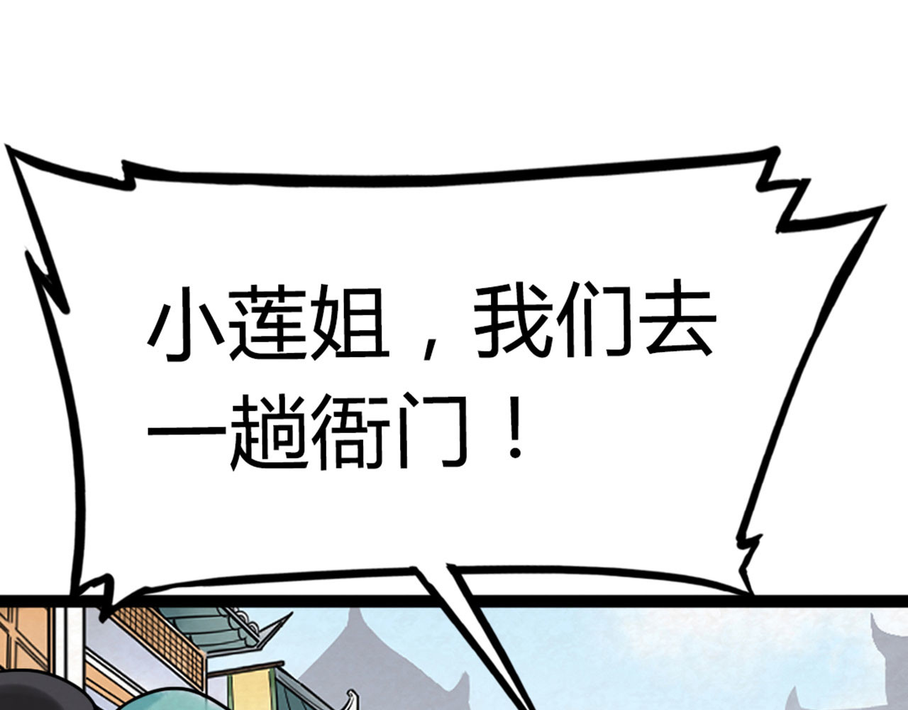 暴走群侠传 你跟我谈人性？ 第247页