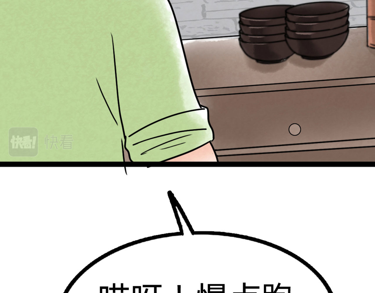 暴走群侠传 你跟我谈人性？ 第249页