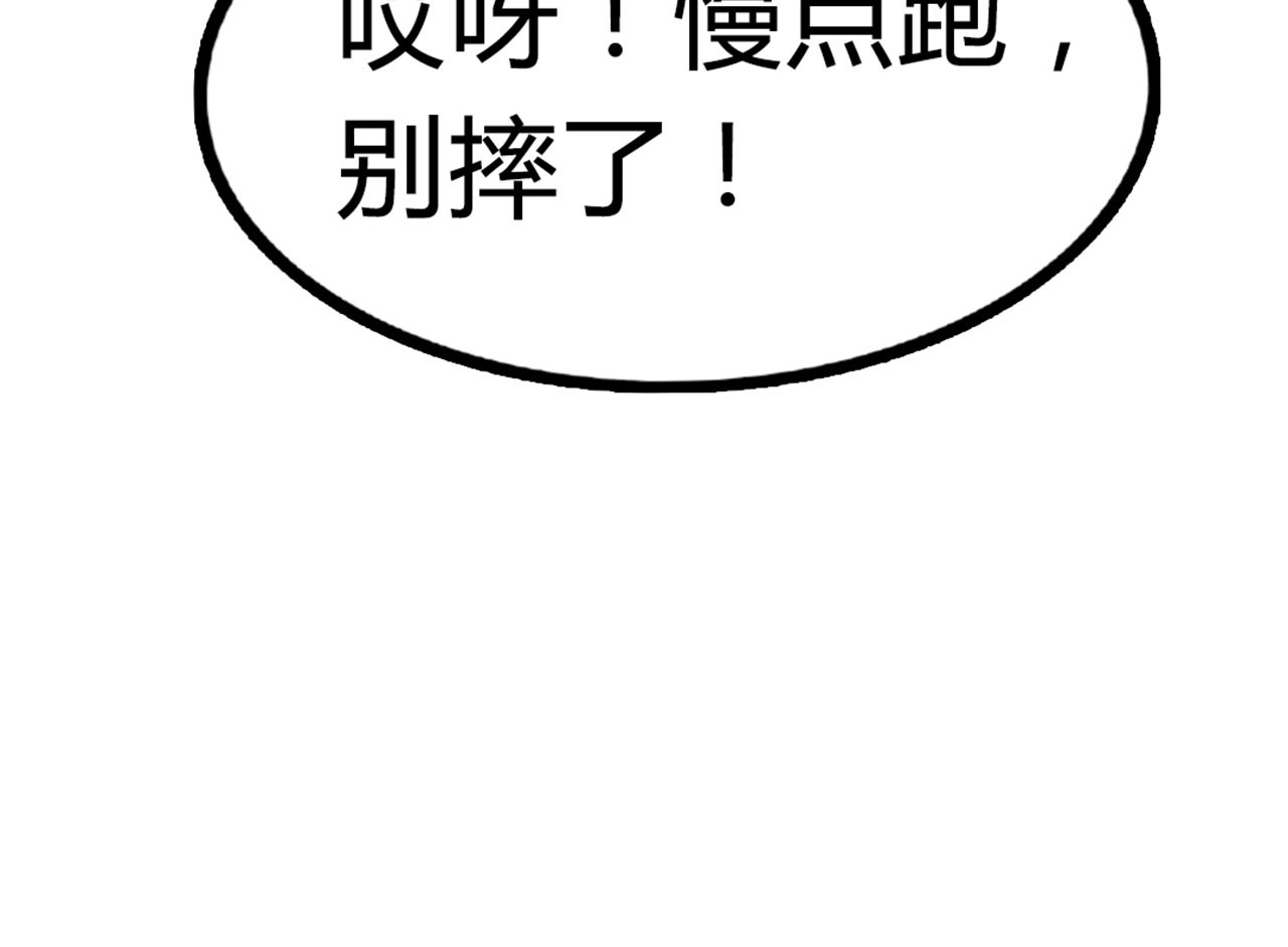 暴走群侠传 你跟我谈人性？ 第250页