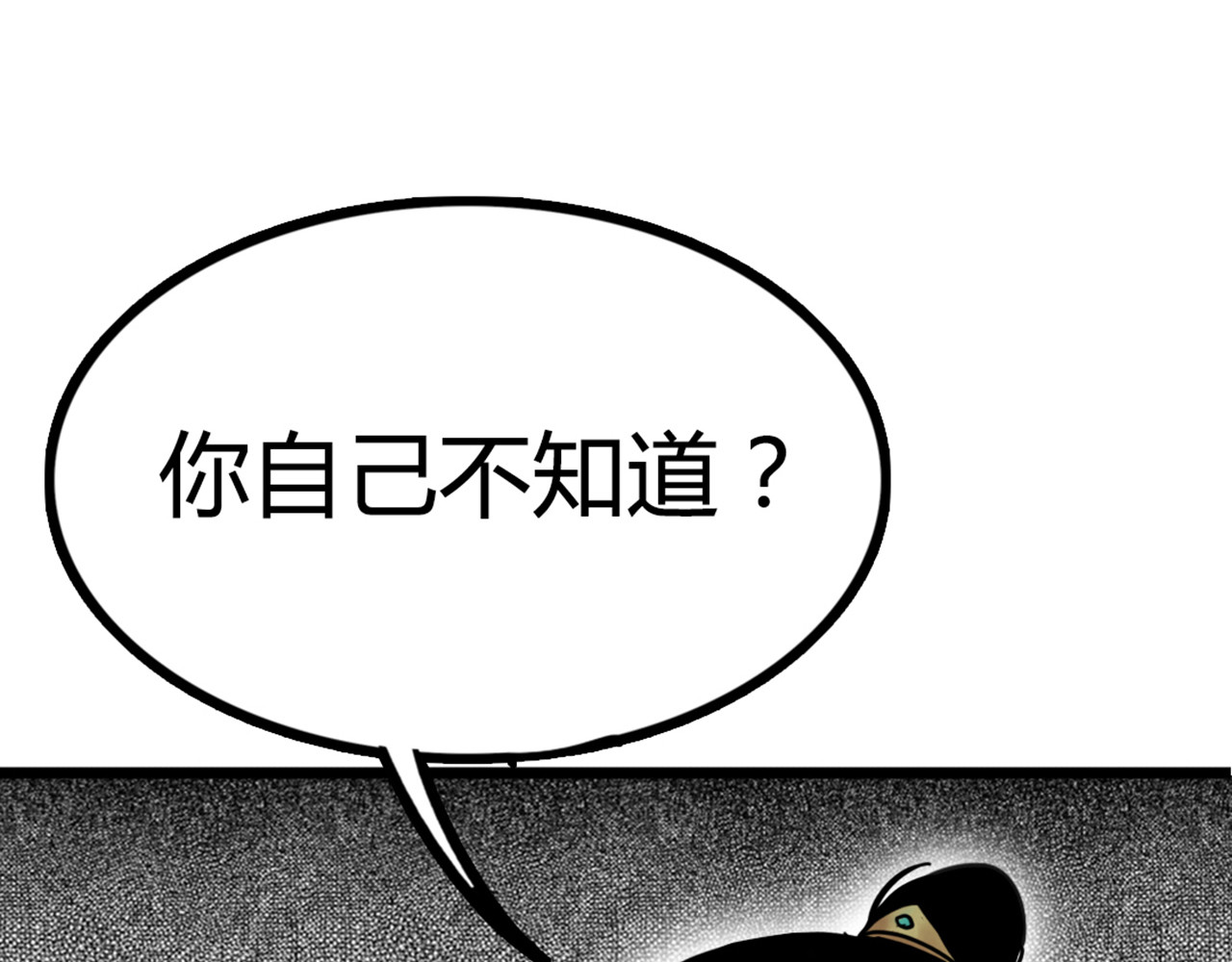暴走群侠传 你跟我谈人性？ 第26页