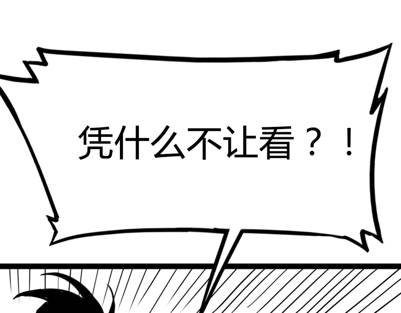 暴走群侠传 你跟我谈人性？ 第255页