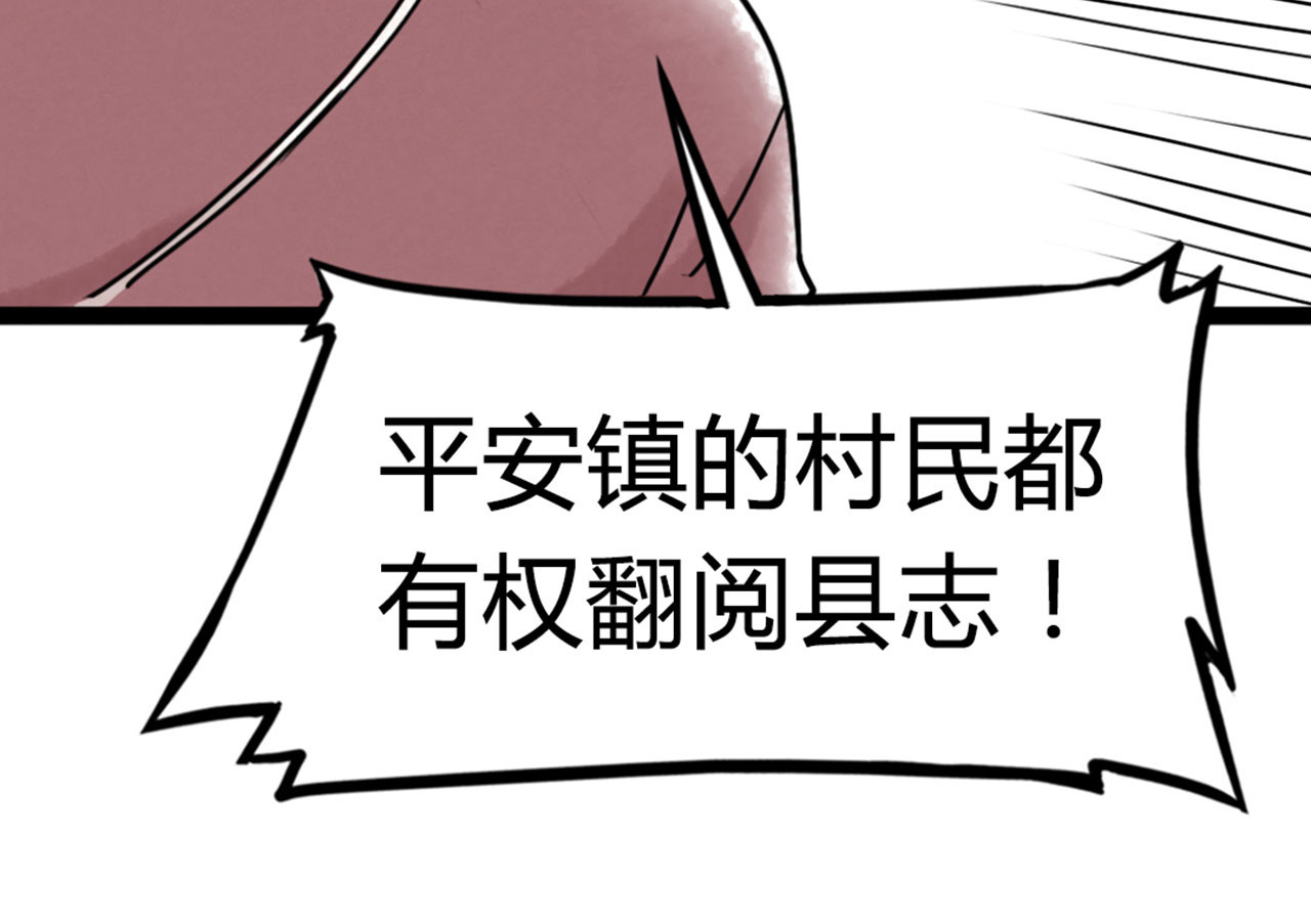 暴走群侠传 你跟我谈人性？ 第257页