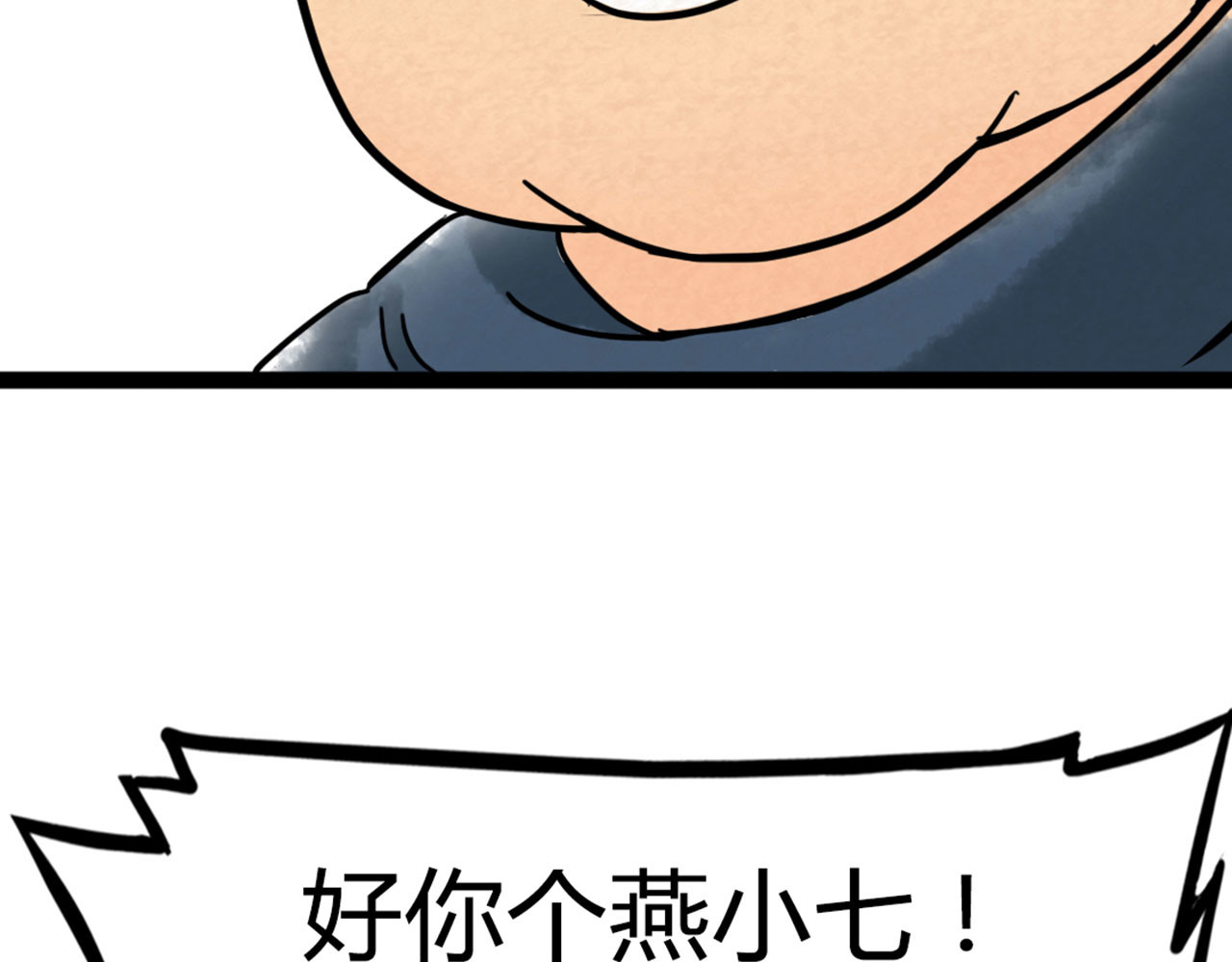 暴走群侠传 你跟我谈人性？ 第260页